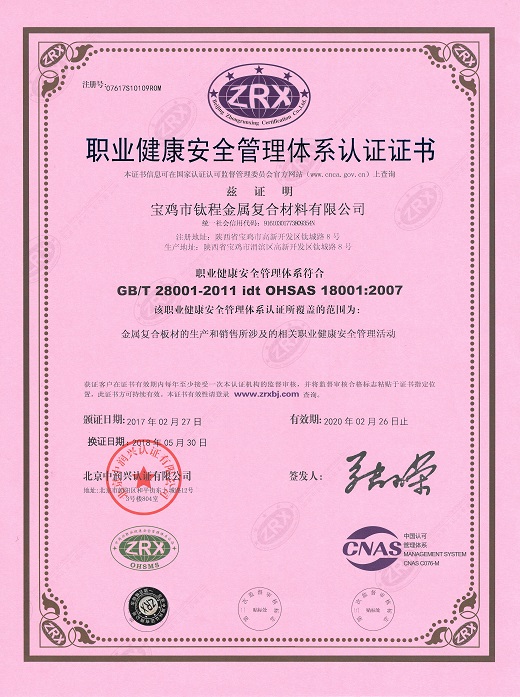 職業(yè)健康證書(shū)