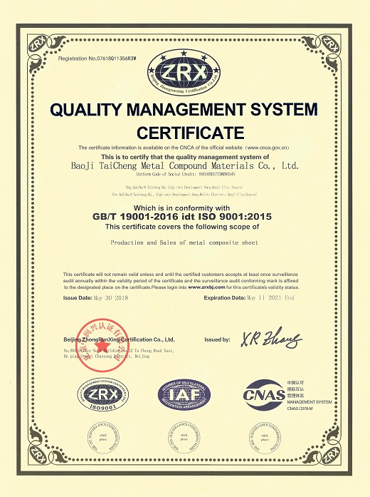 質量認證證書(shū)