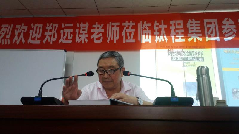 5月(yuè)20日(rì)至22日(rì)，國(guó)內(nèi)首席爆炸複合專家(jiā)赴钛程指導研發工(gōng)作(zuò)