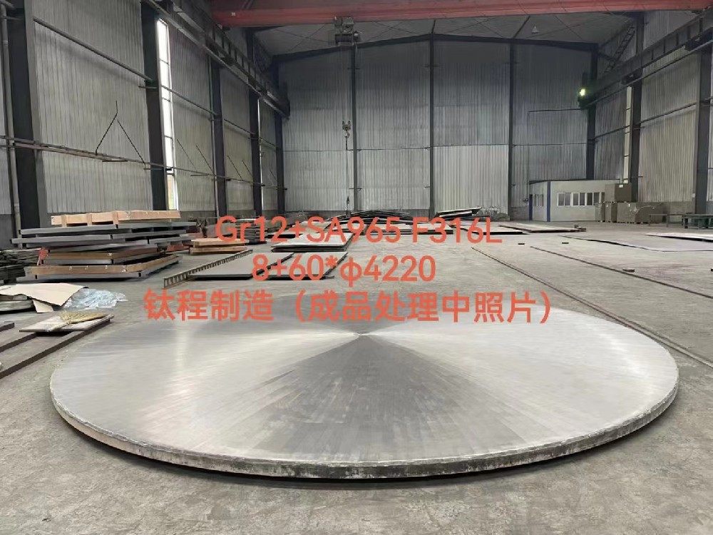 钛合金(jīn)鍛件(jiàn)複合管闆